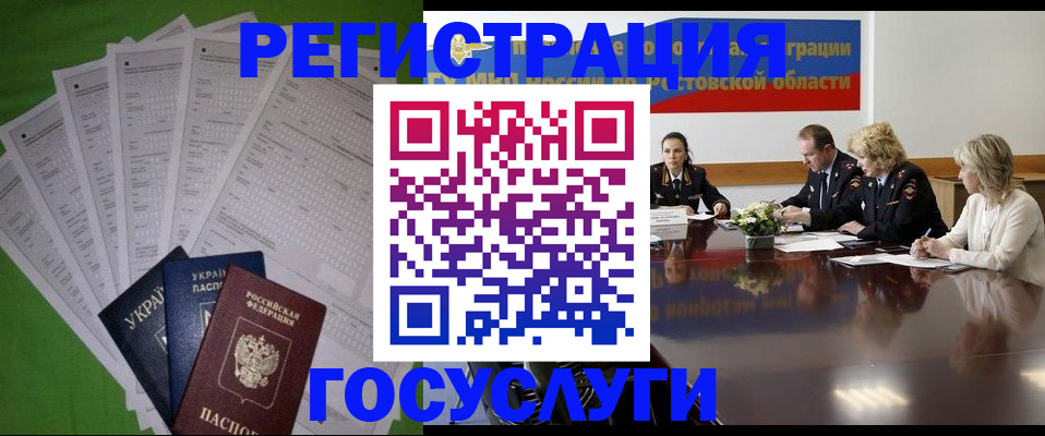прописка от собственника в Белоозёрском