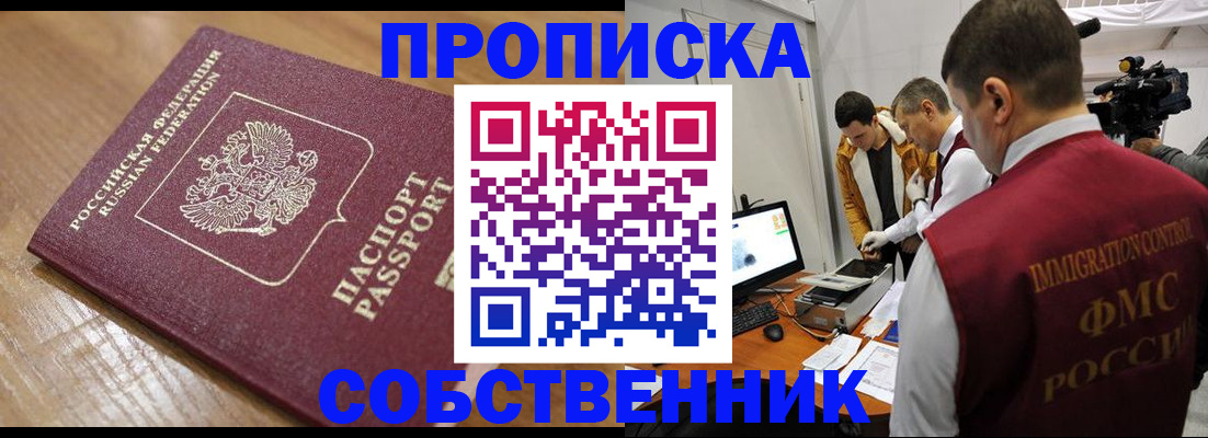 прописка для школы в Белоозёрском