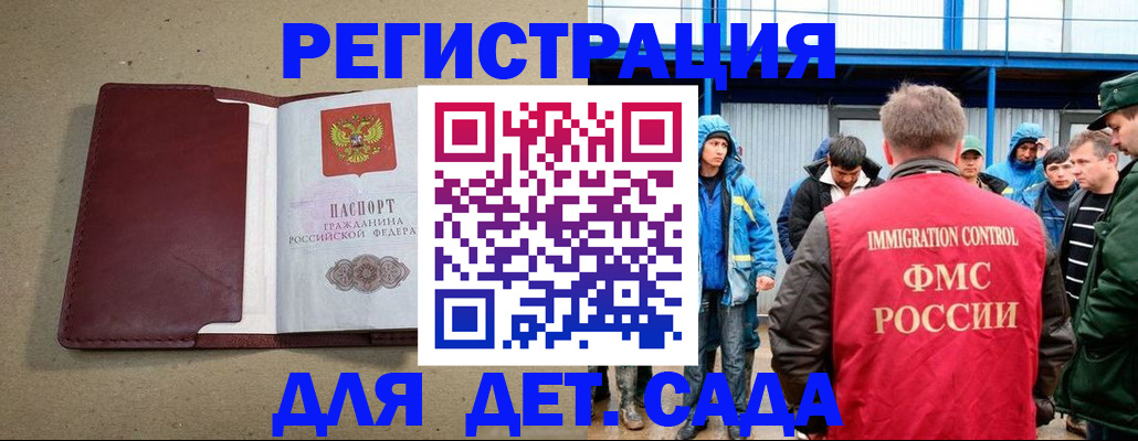прописка в Белоозёрском